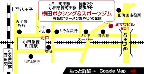 JR横浜線町田駅徒歩7分　小田急線町田駅徒歩3分　詳細は→GoogleMAP